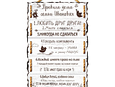 Артикул Правила дома - Фамильные, Правила дома, Creative Wood в текстуре, фото 5